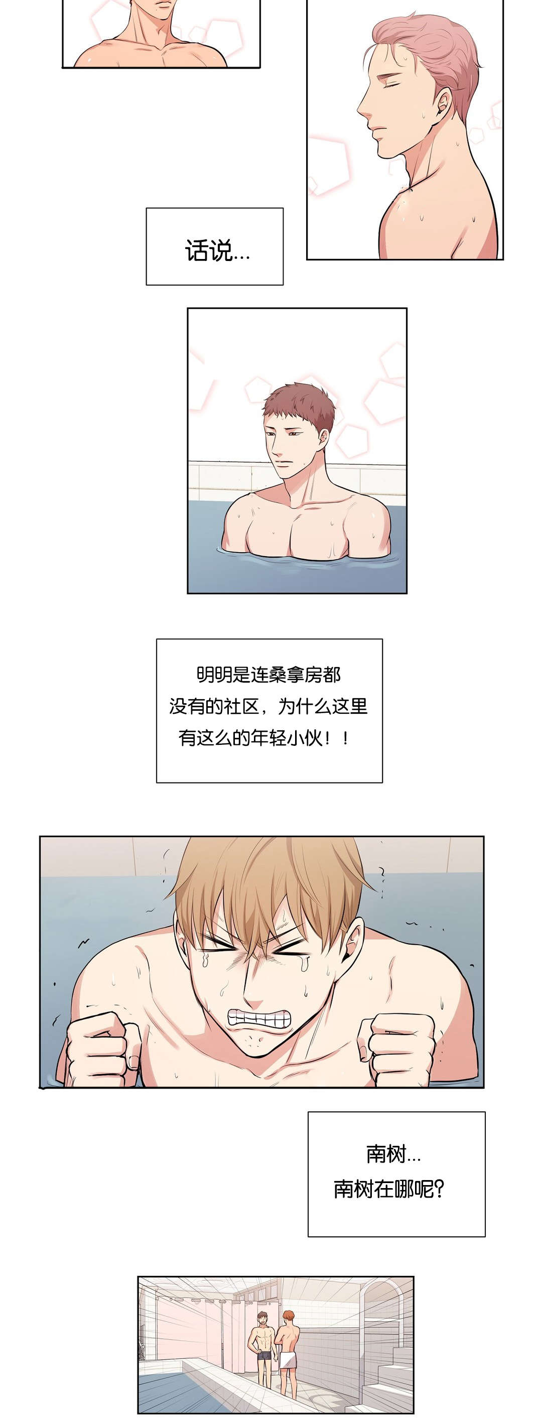 第33章：周末见4