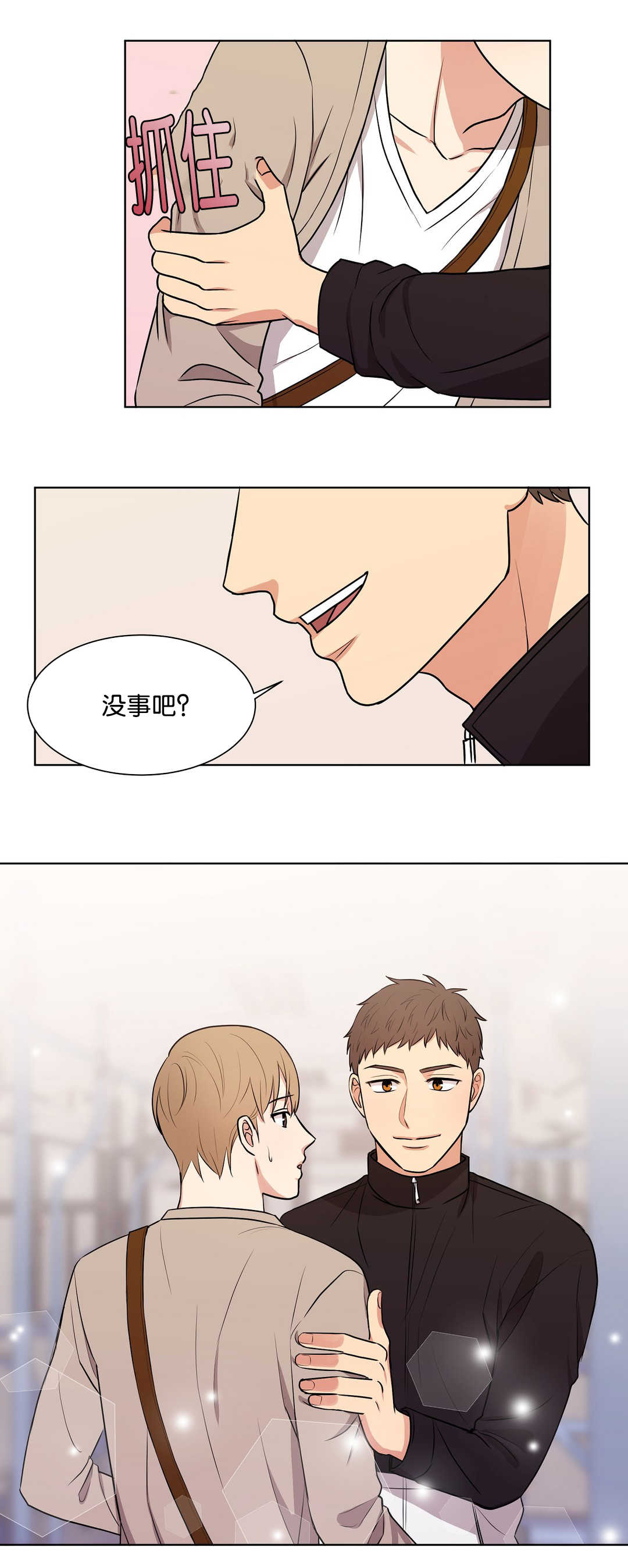 第68章：你没事吧0