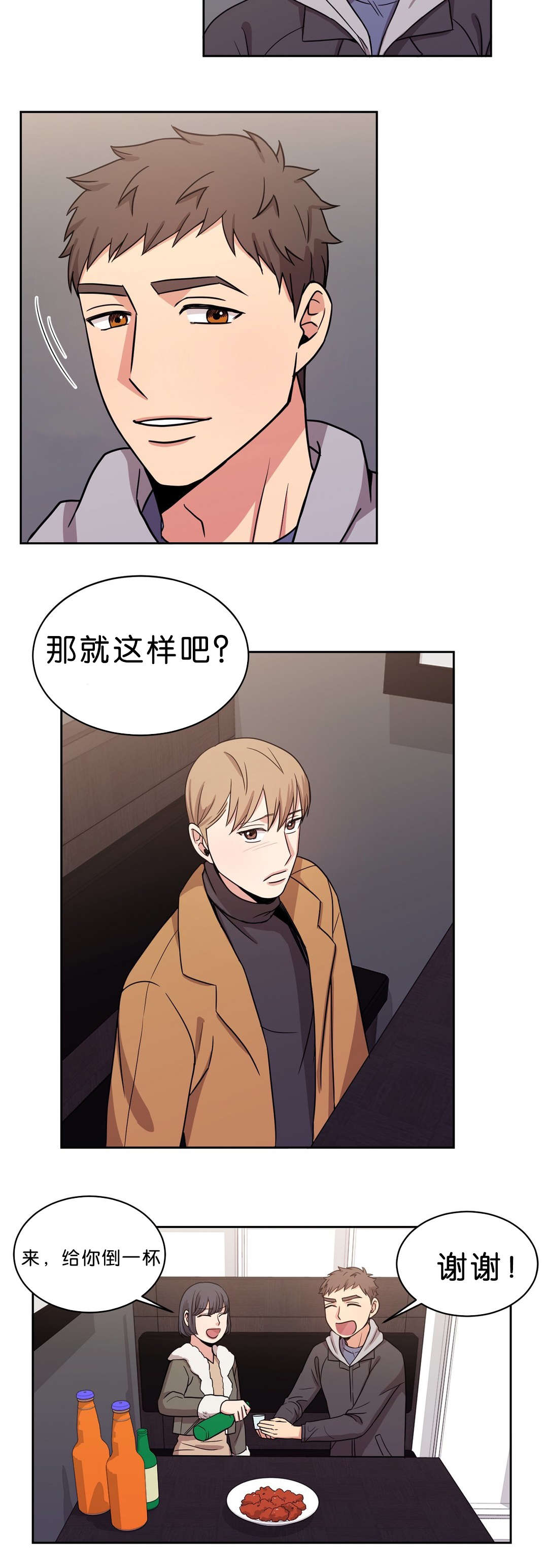 第15章：再来一杯6