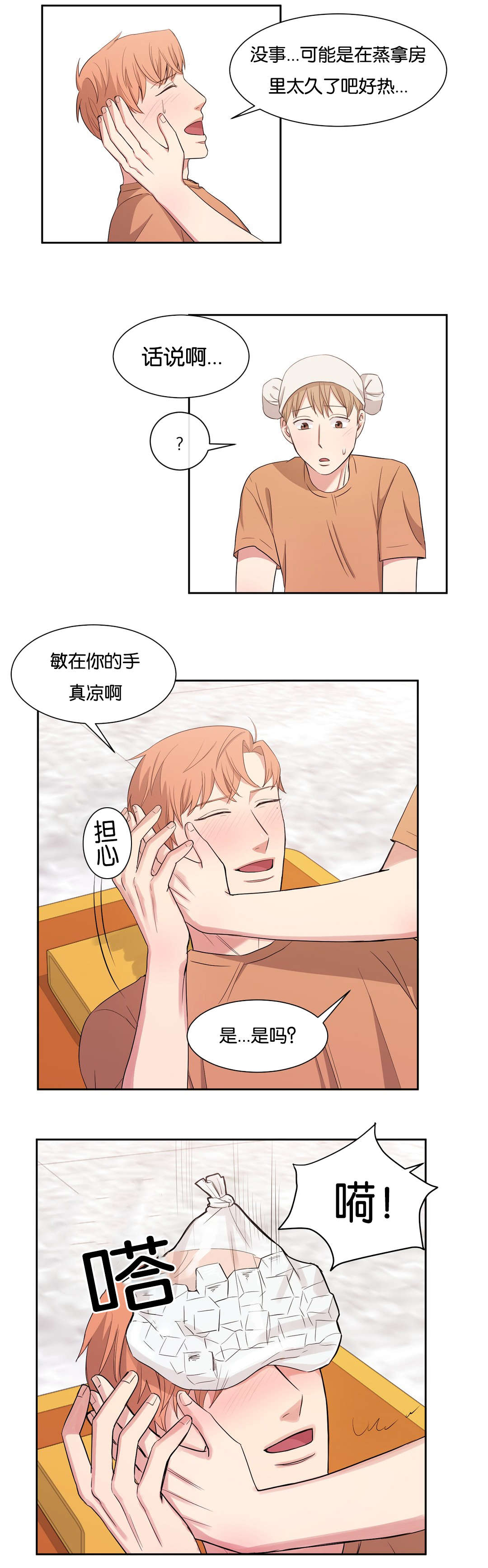 第25章：烦人5
