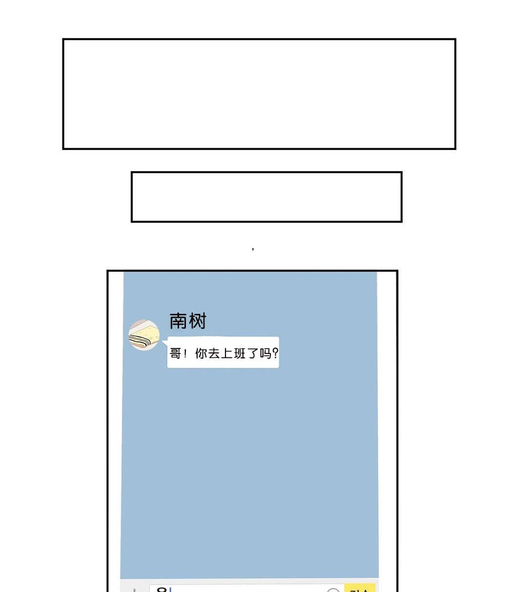 第14章：4年没见0