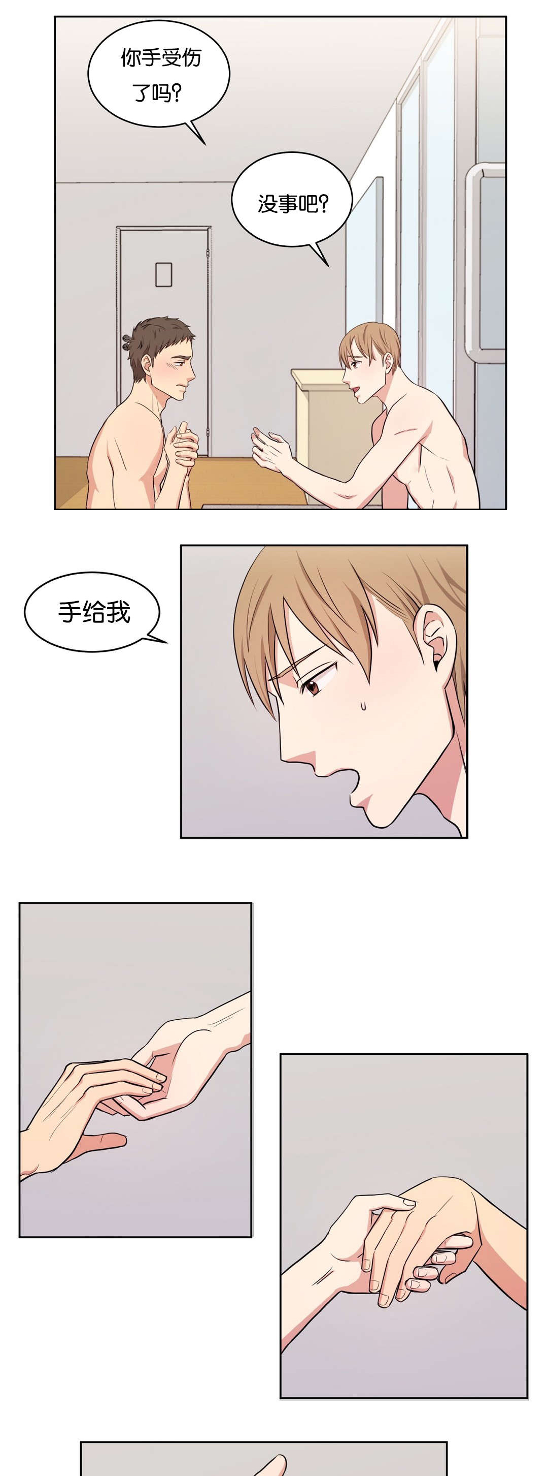 第7章：受伤的表情7