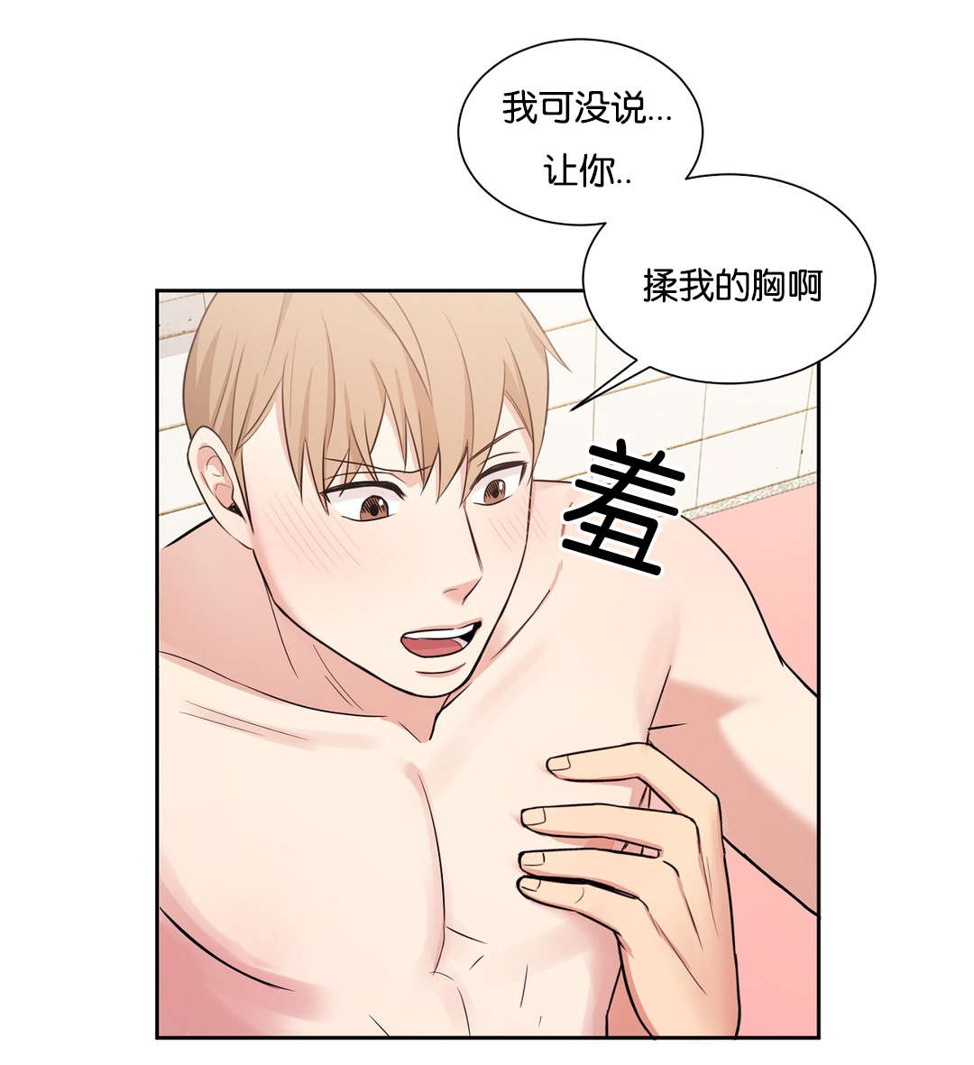 第22章：按摩9