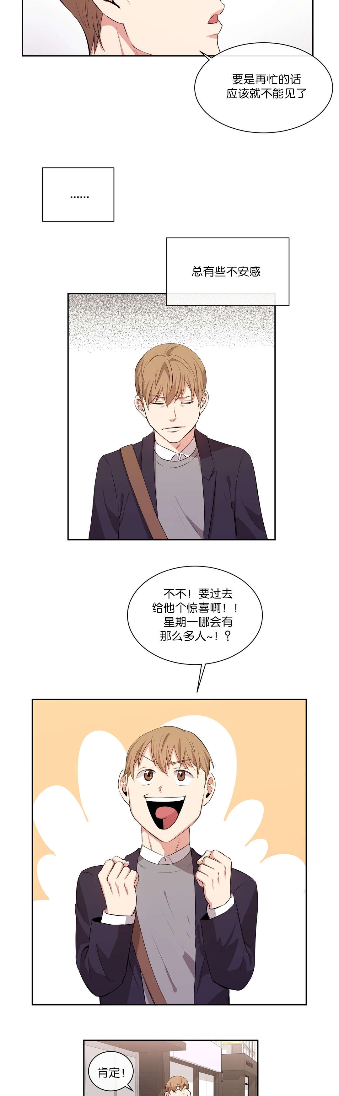 第30章：有时间吗10