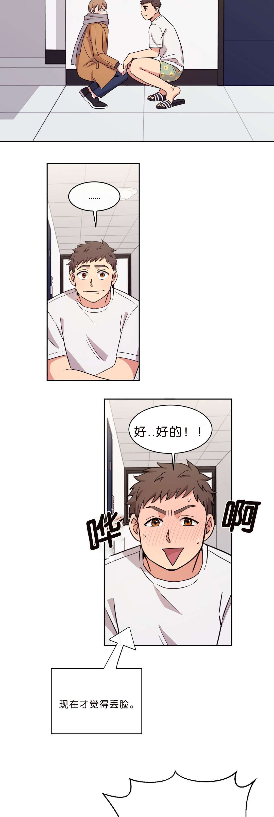 第13章：追过来10
