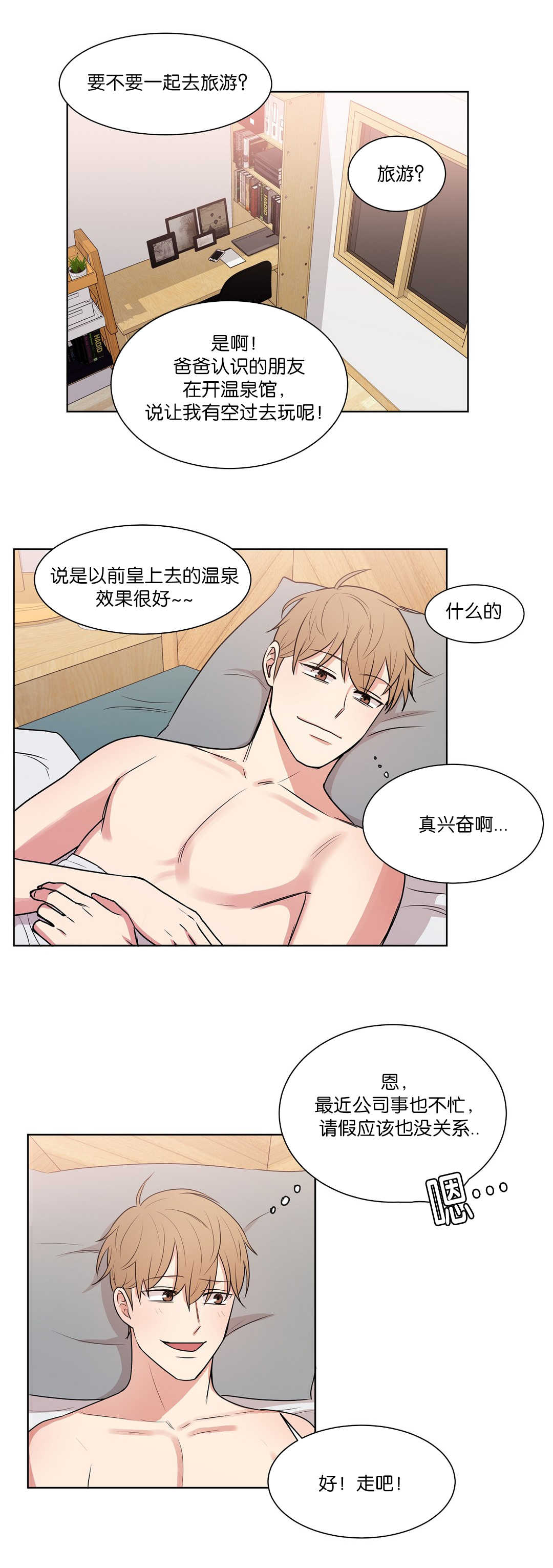 第63章：露天浴场2