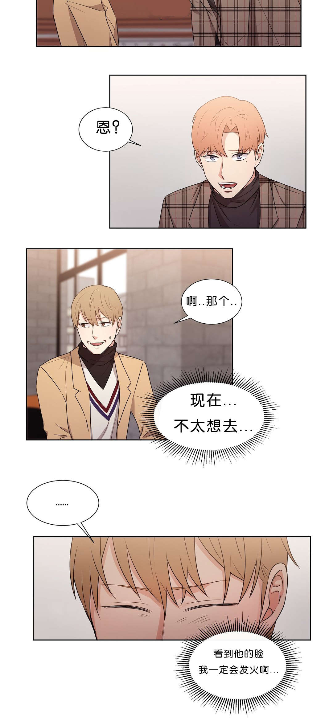 第45章：说不出拒绝4