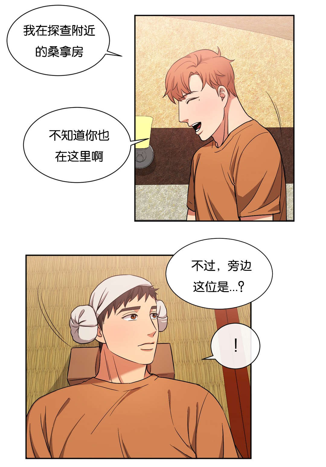 第23章：针锋相对8