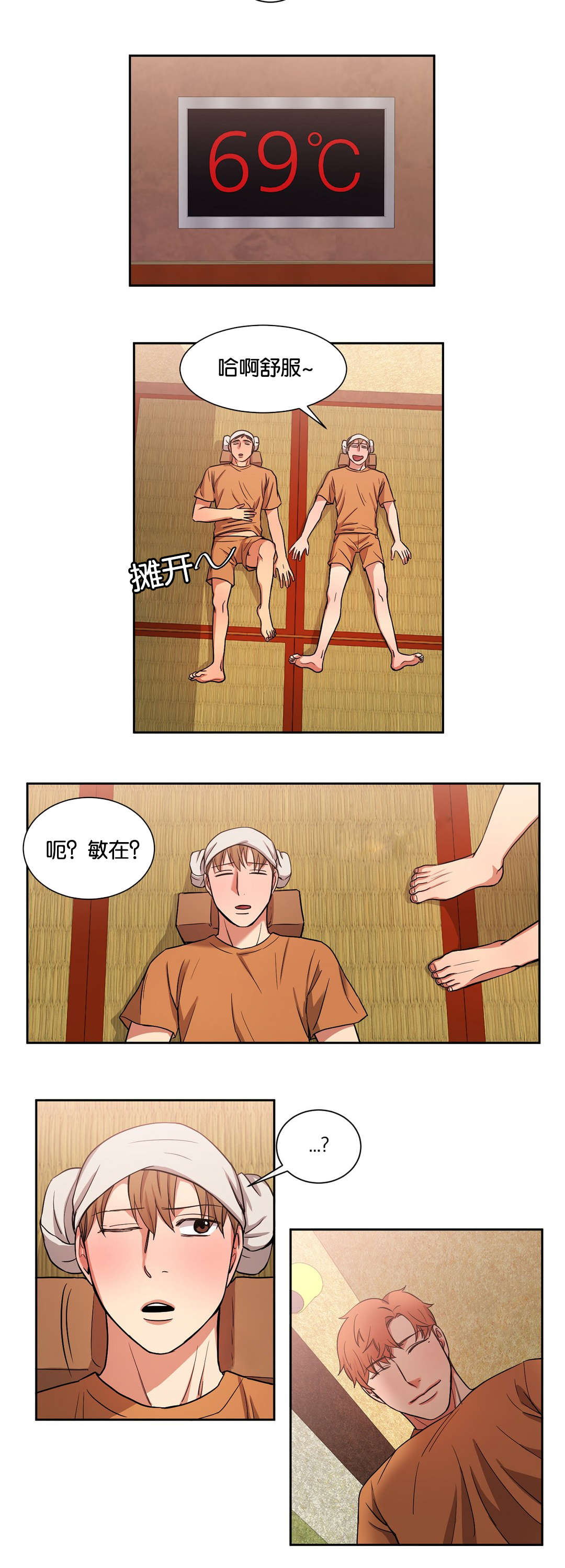 第23章：针锋相对7
