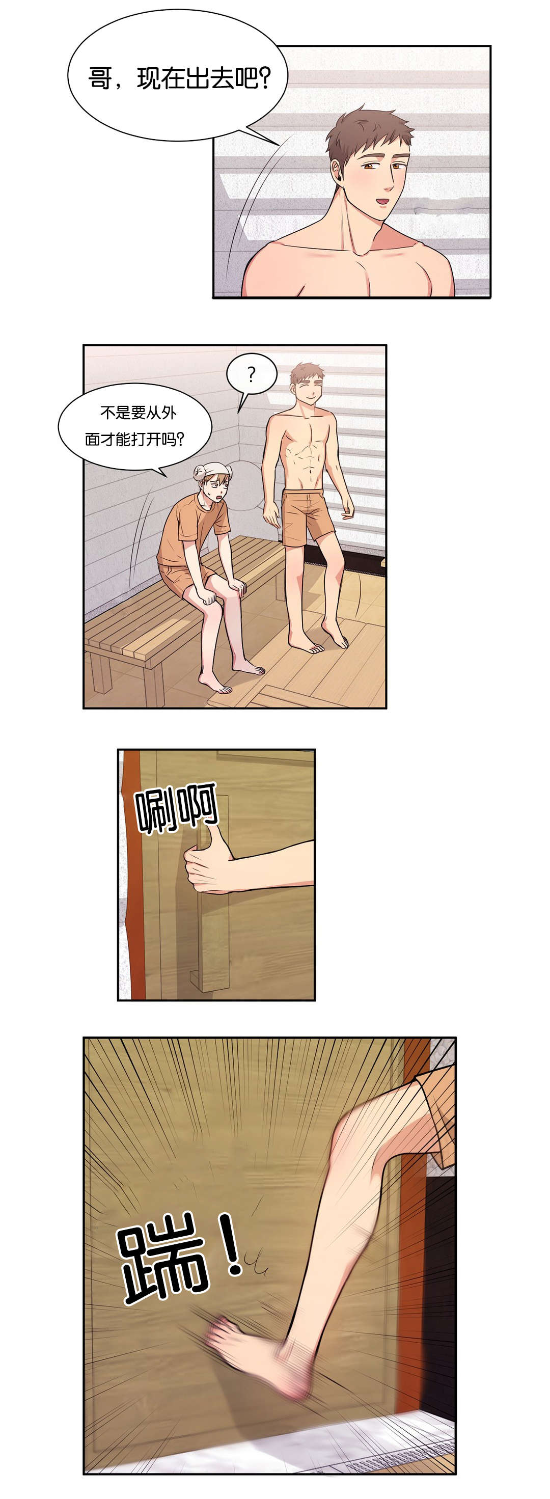 第25章：烦人1