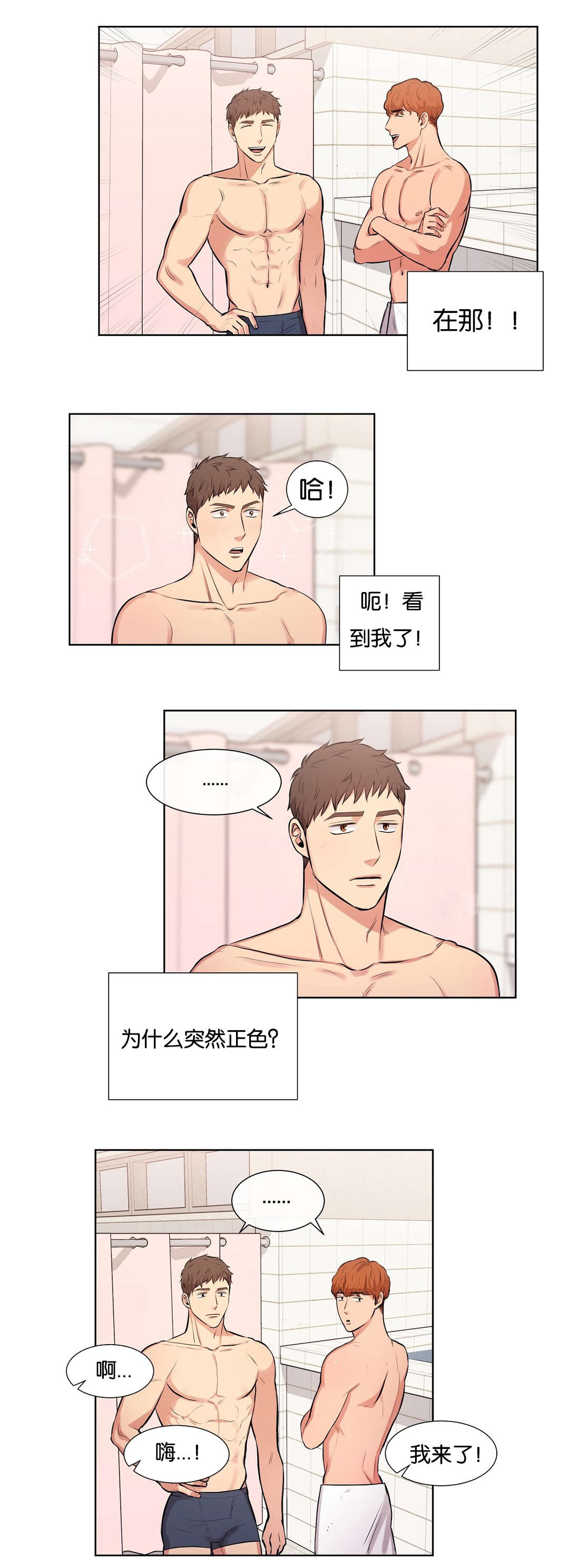 第33章：周末见5