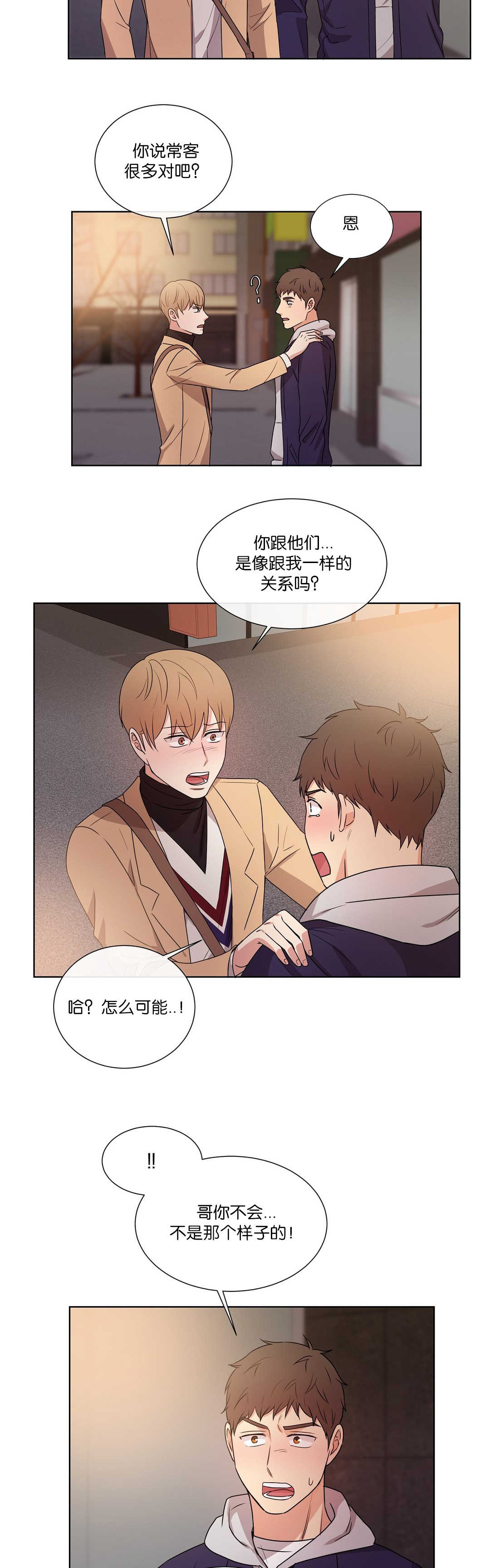 第55章：你看着我5