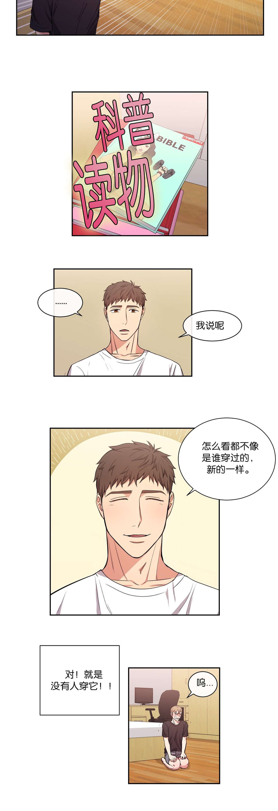 第29章：终于走了7