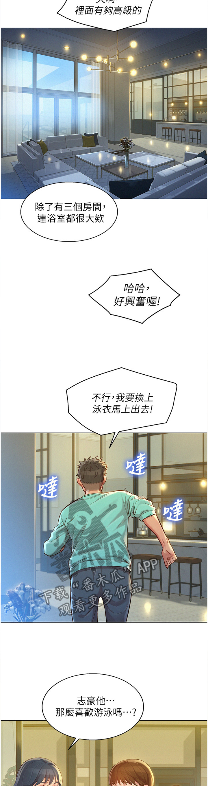 第187章：人间天堂4