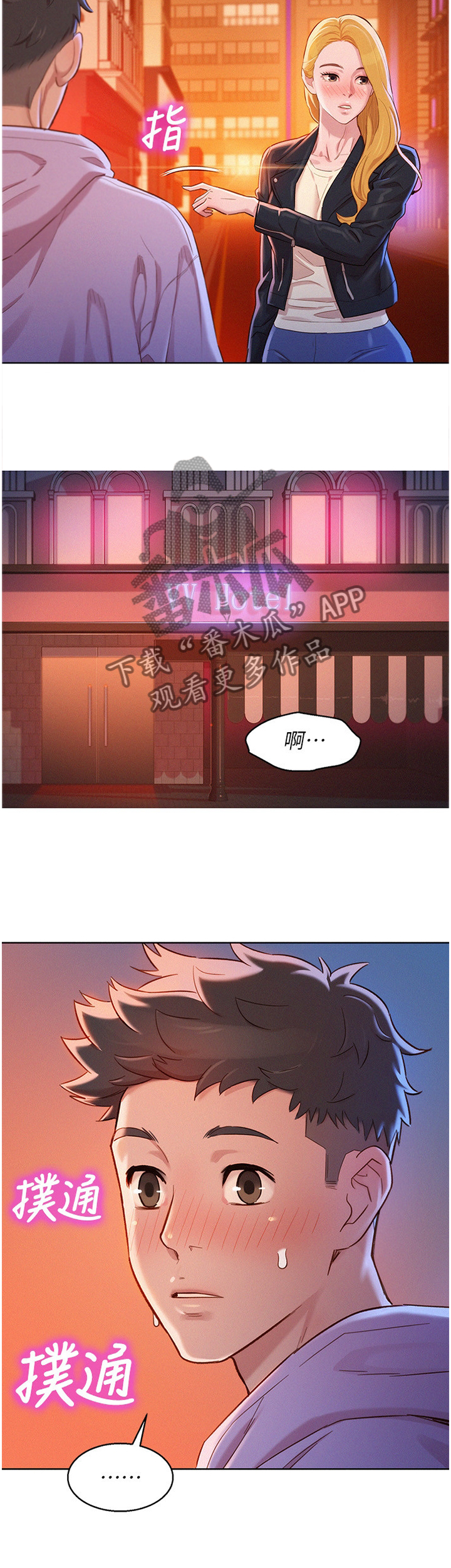 第144章：送你回家9