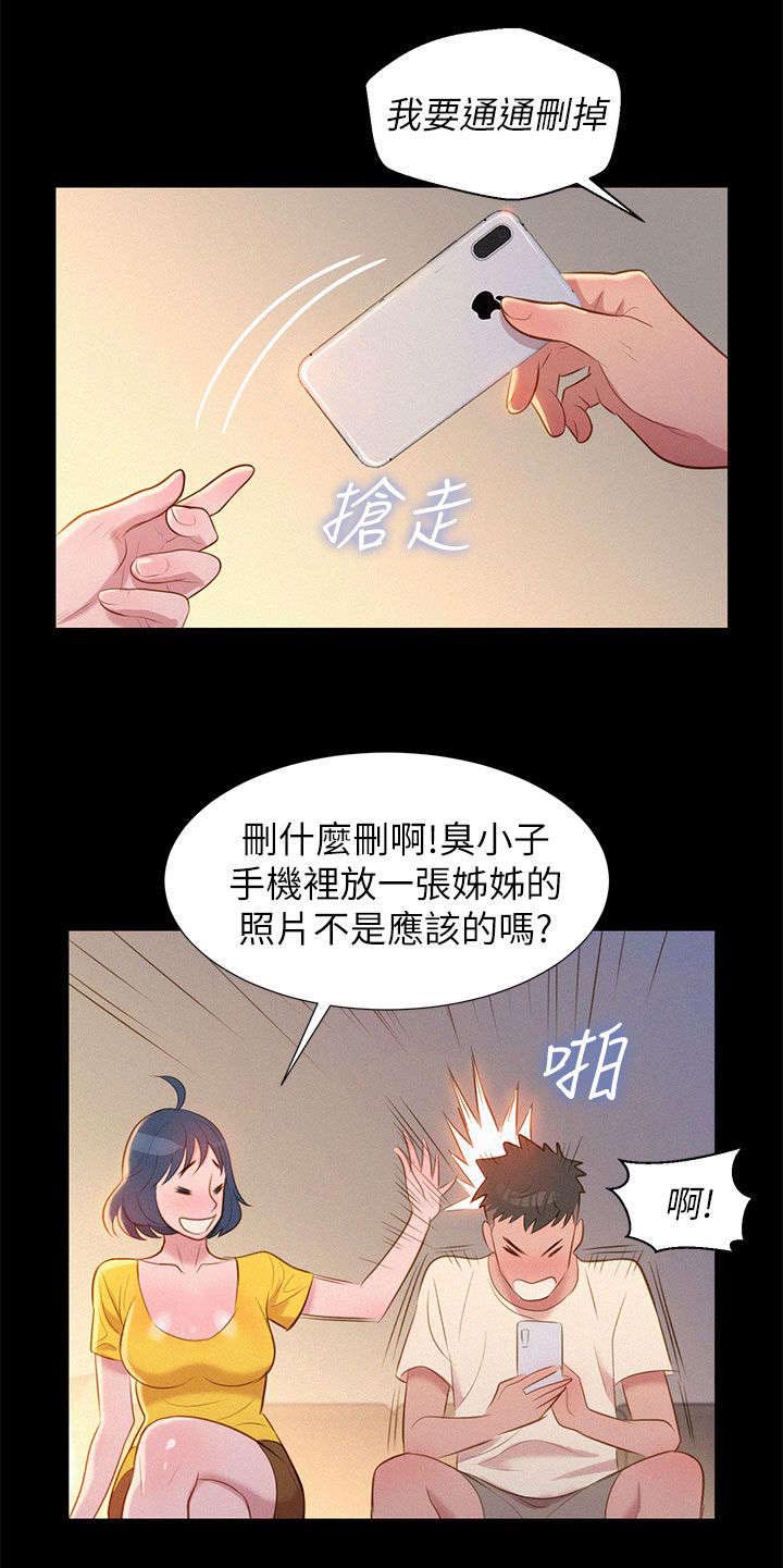 第2章：吃饭14