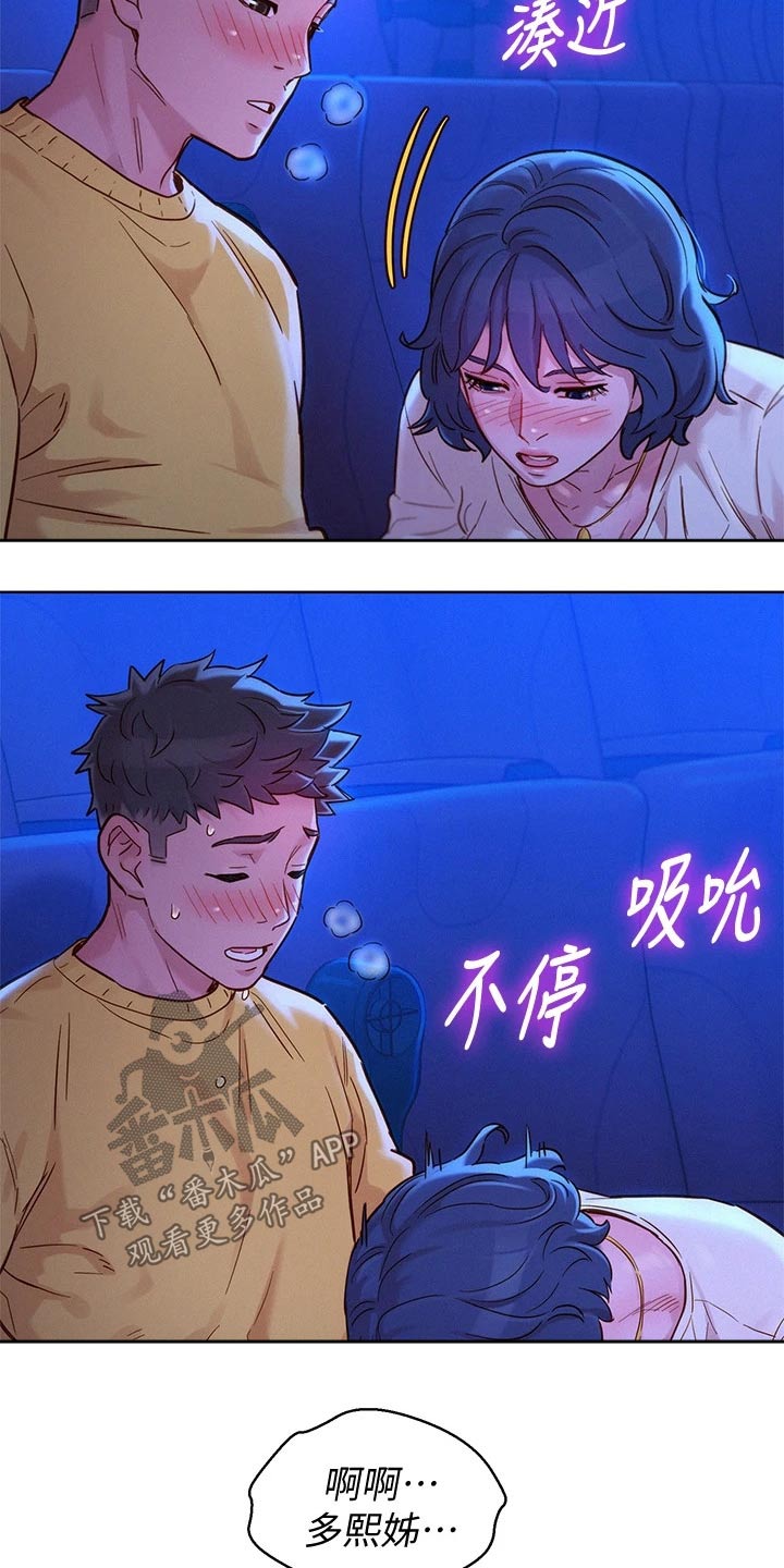 第238章：强忍10