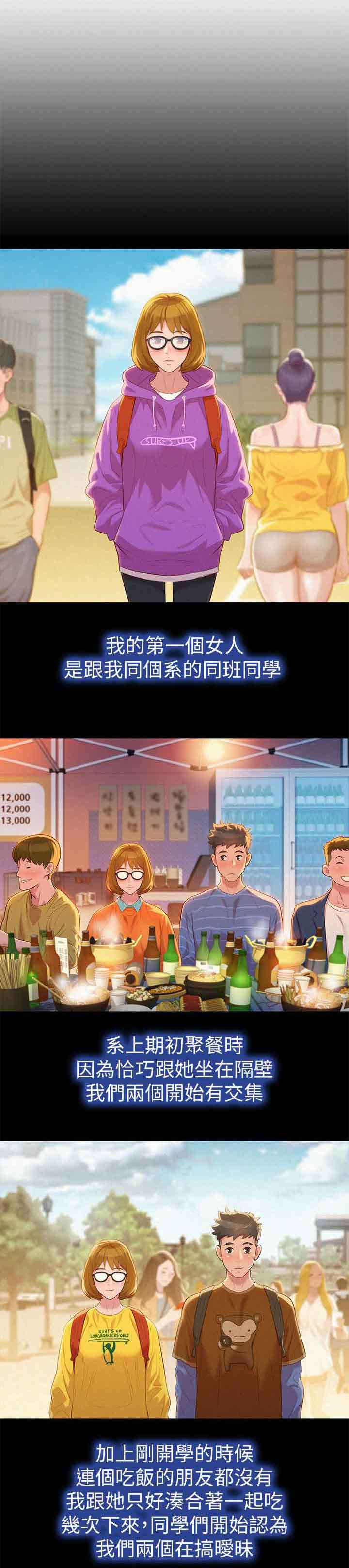 第32章：又多了跟女人7