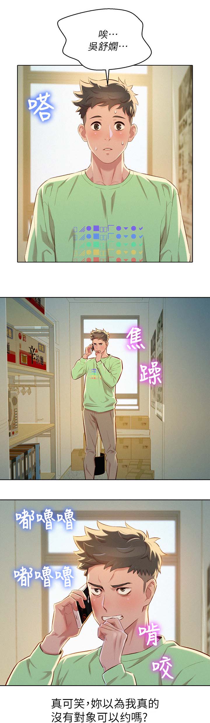 第97章：空号4
