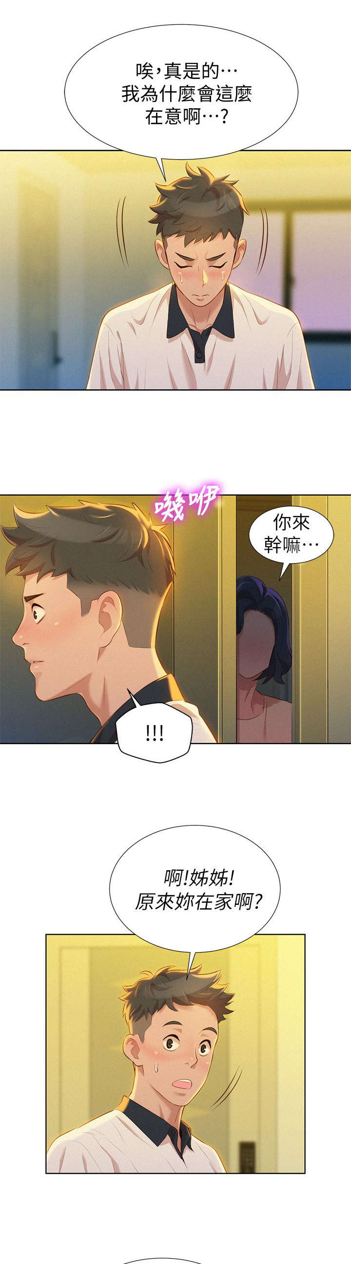 第12章：联系12