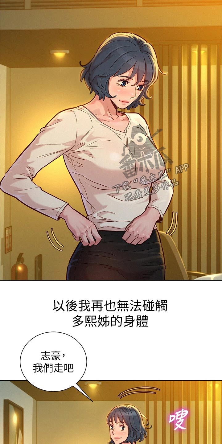 第242章：舍不得15