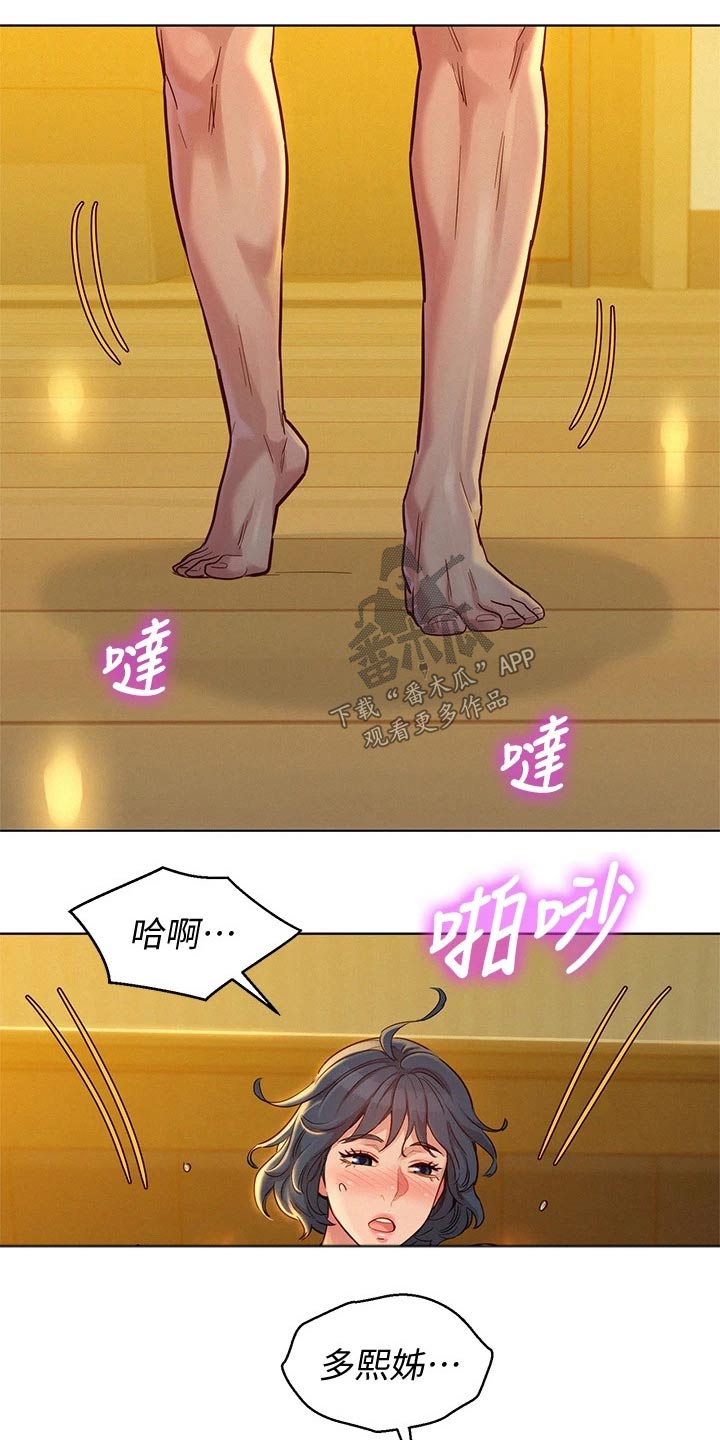 第241章：美好的14