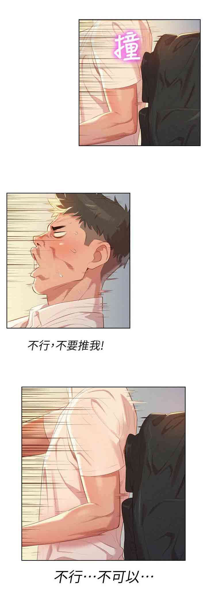 第35章：碰到13