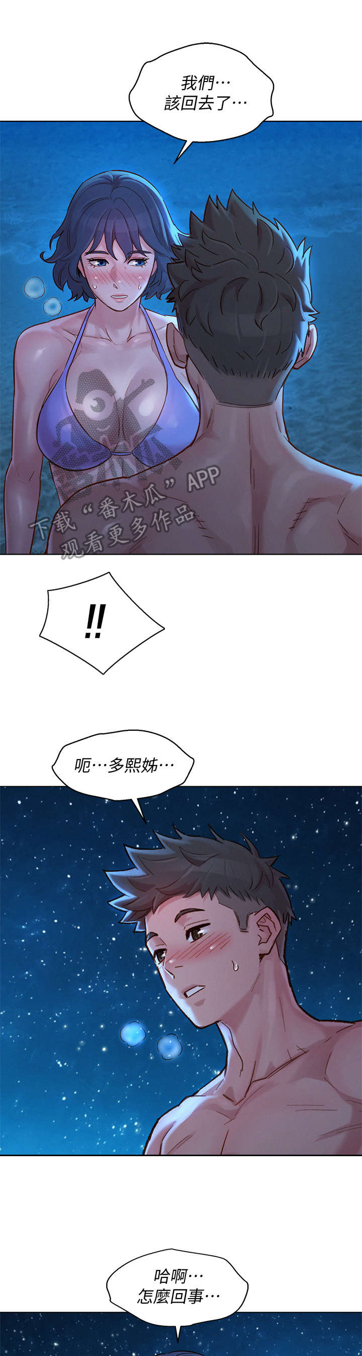 第223章：最后一天1