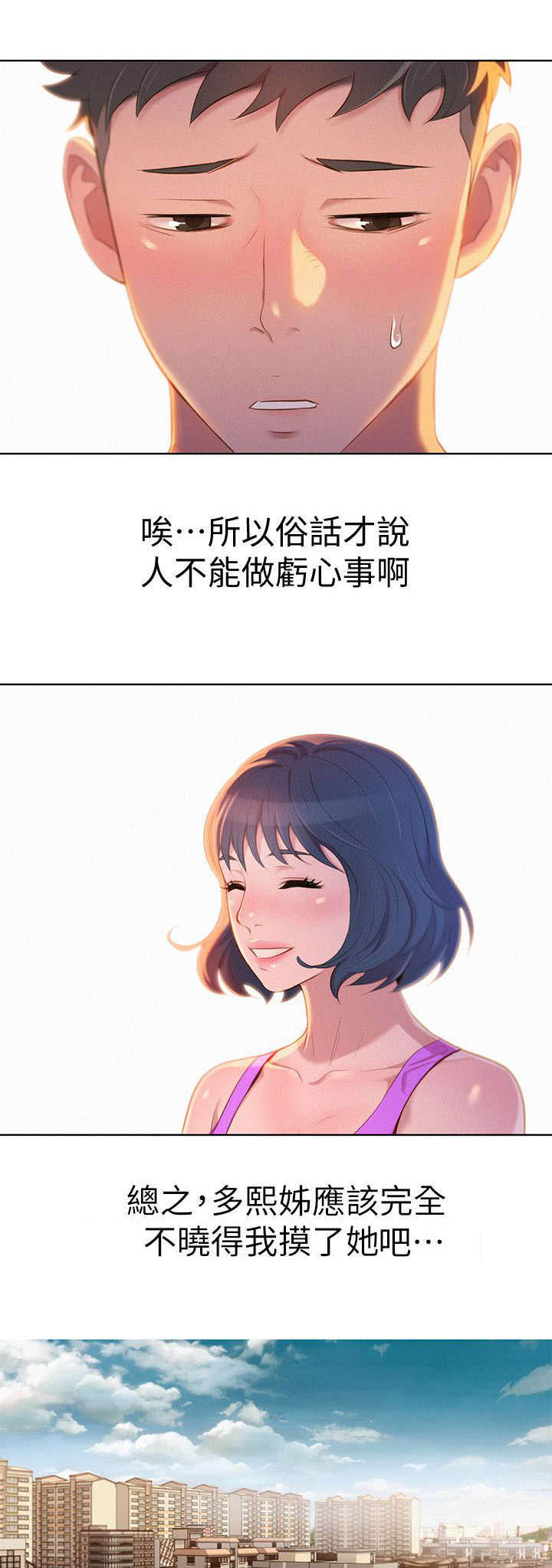 第5章：邀约12