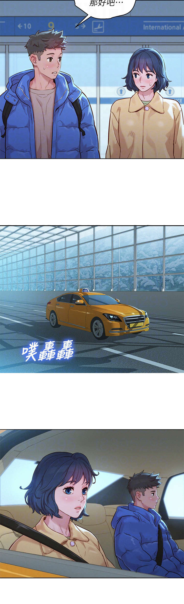 第231章：送回家3