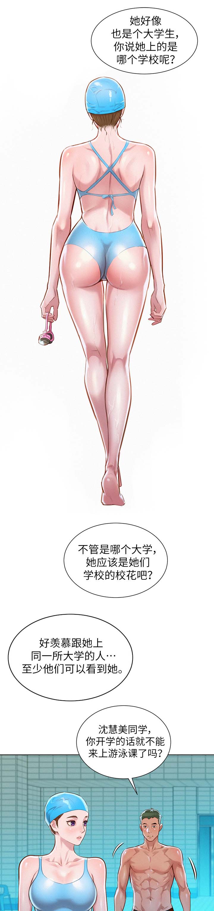 第74章：不要穿这件3
