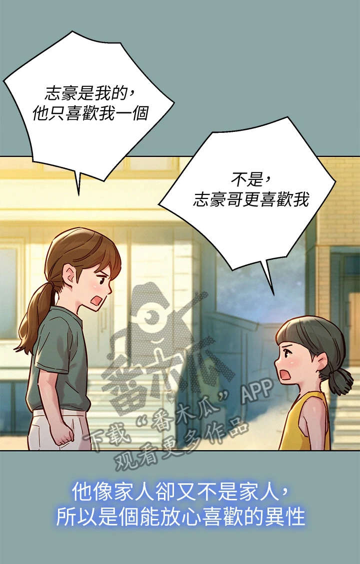 第227章：不是小孩2