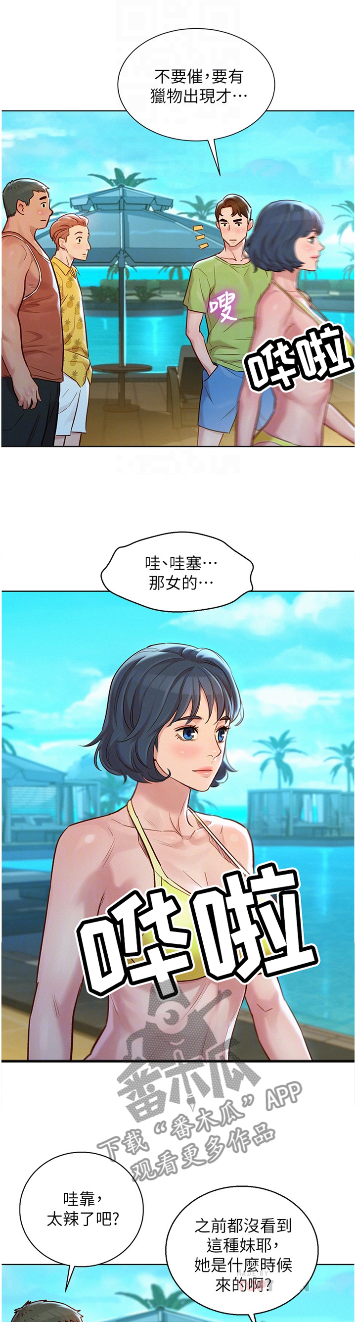 第191章：二级反转9