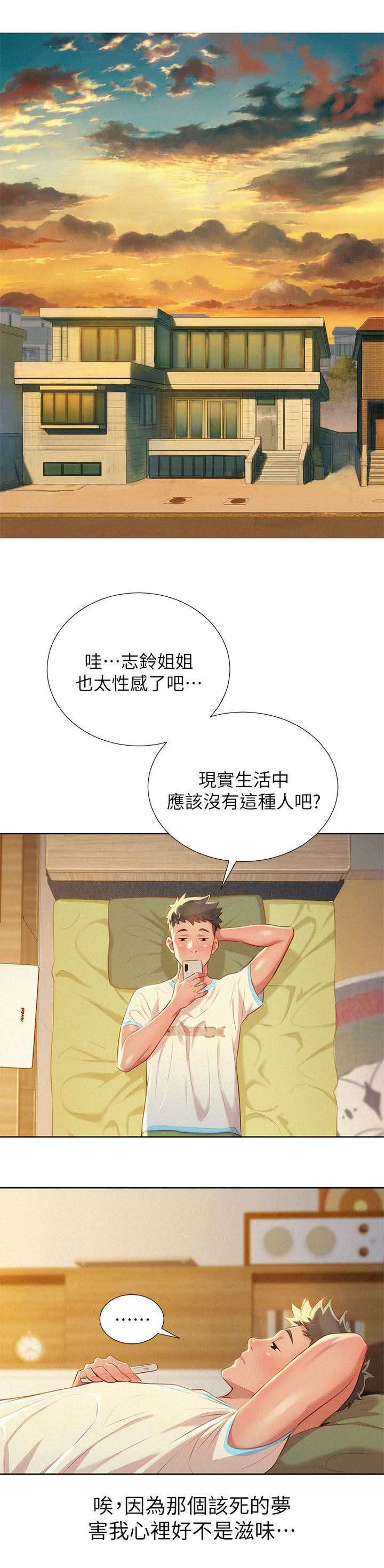 第38章：联系一下6