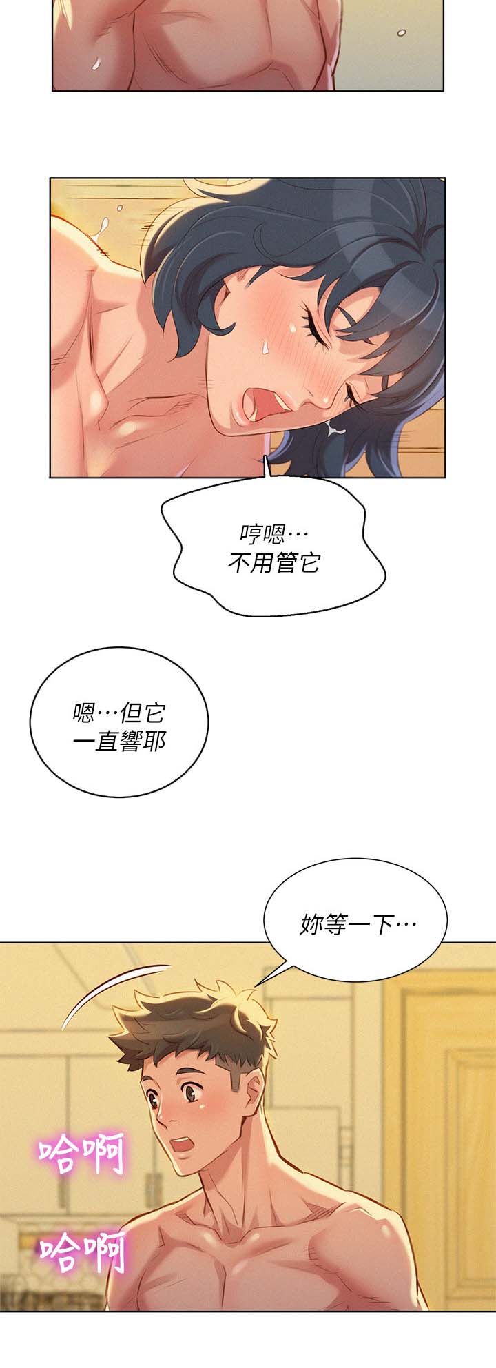 第58章： 马上结束6