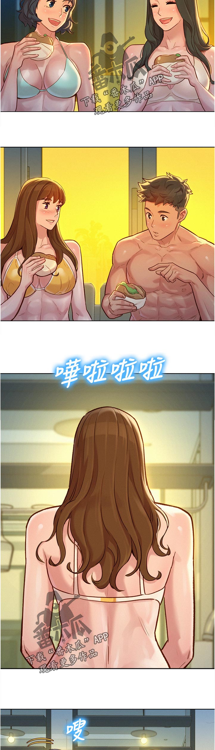第209章：幸福4