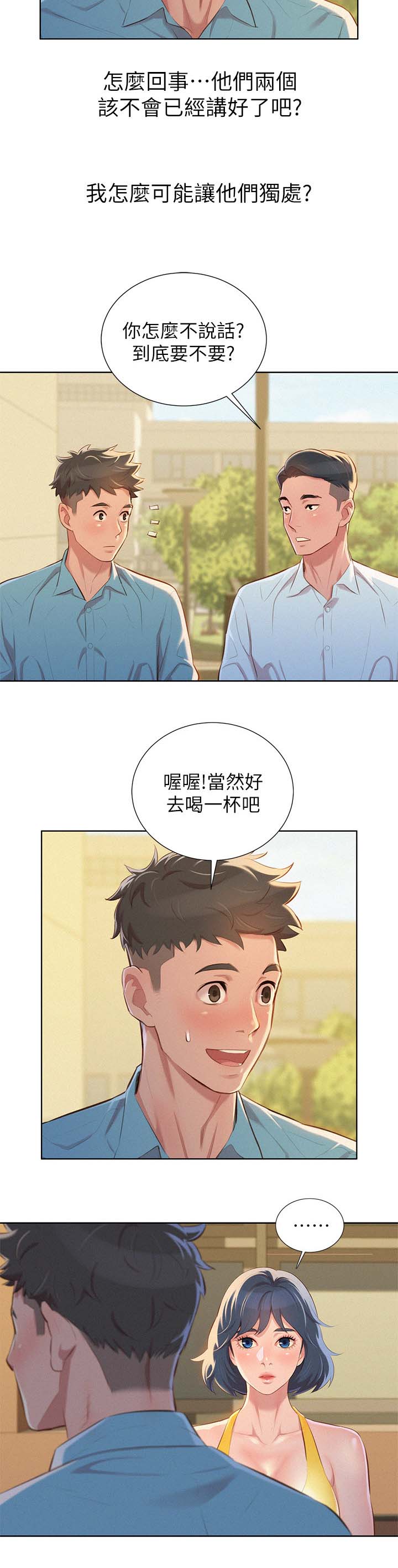 第51章：交谈13