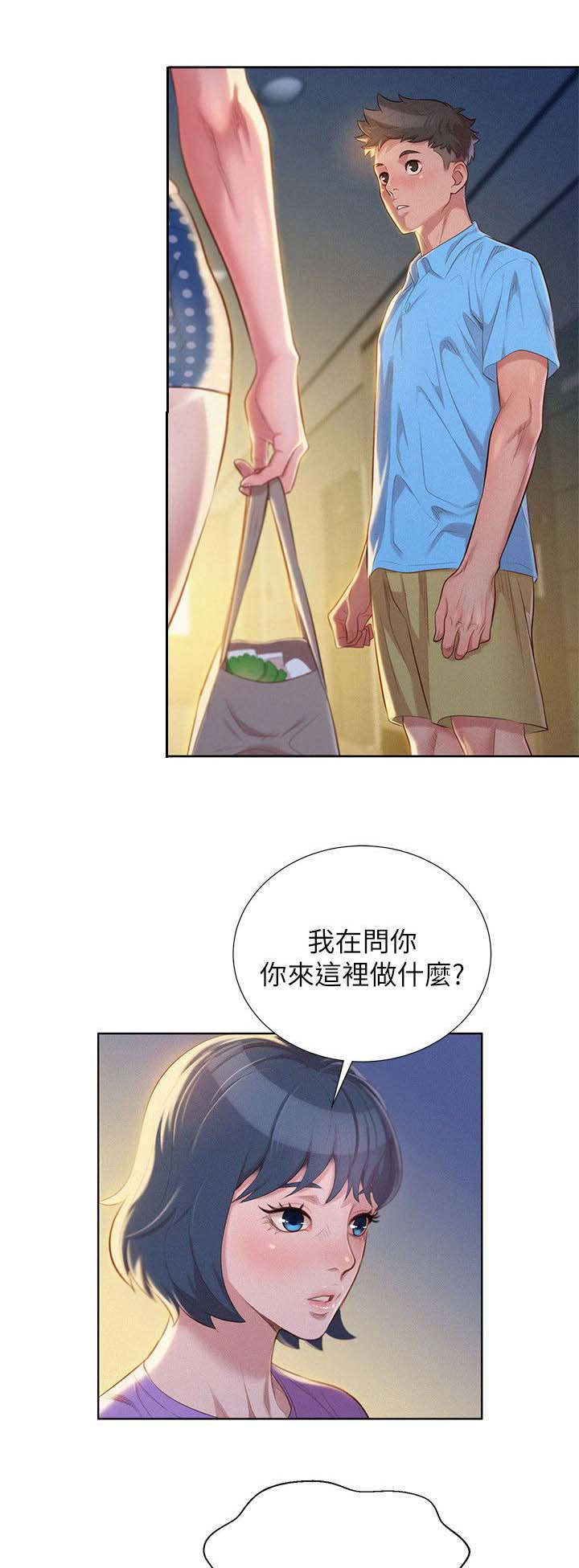 第33章：真正想做的事8