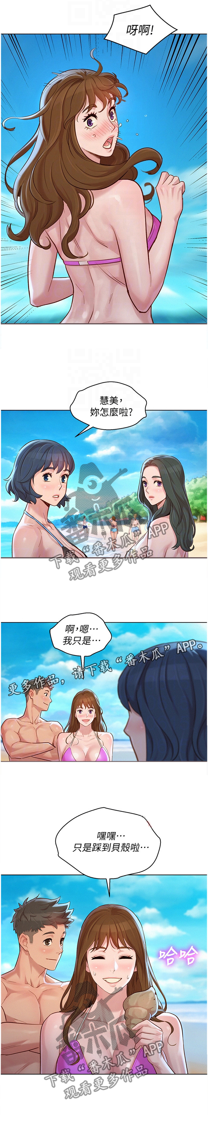 第198章：冲浪12
