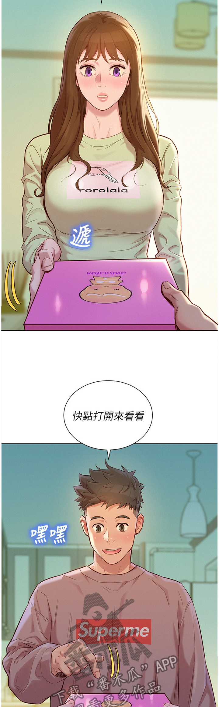 第166章：礼物9