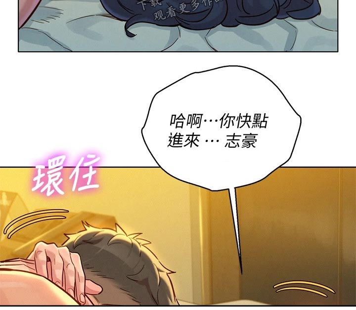 第241章：美好的17