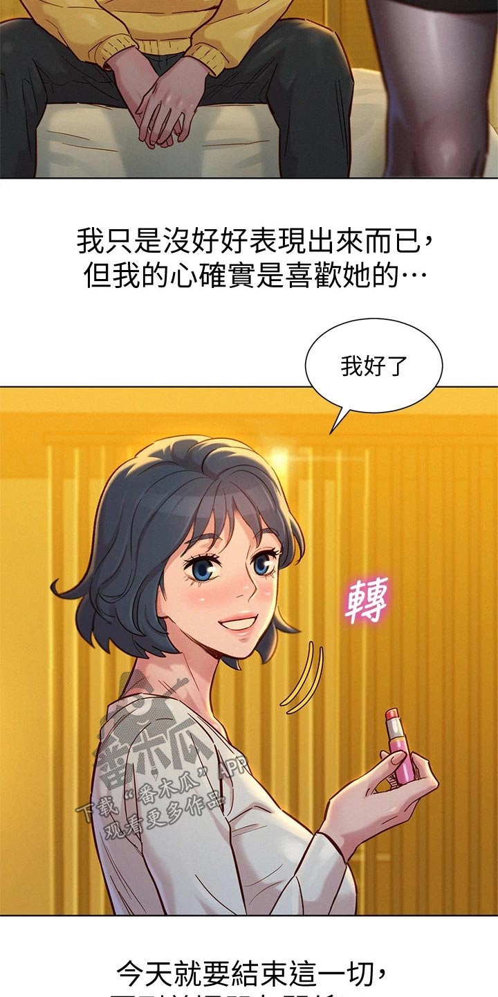 第242章：舍不得13