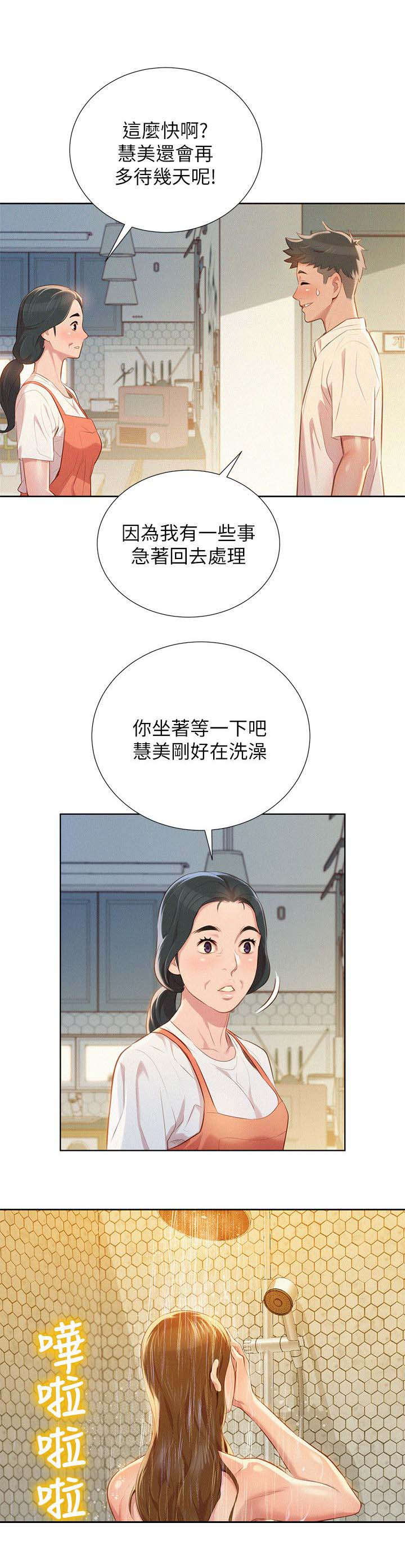 第39章：不错的办法8