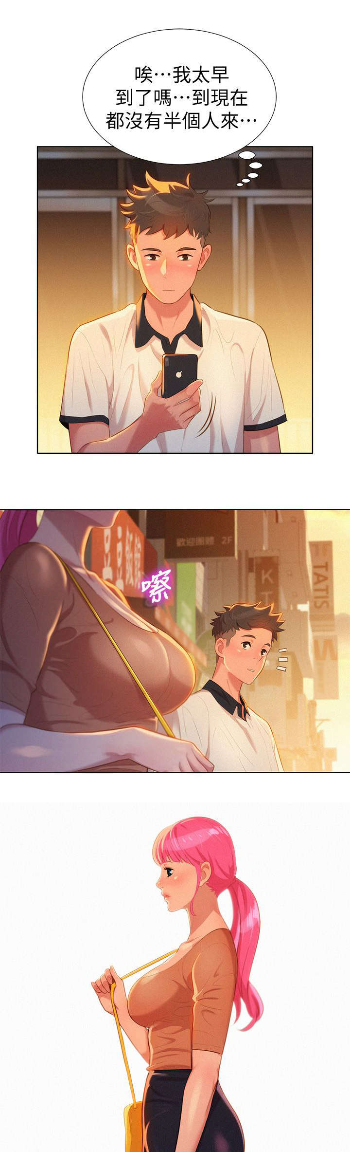 第6章：偶遇1