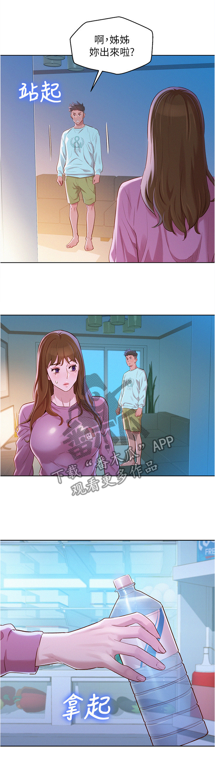 第117章：我是认真的5