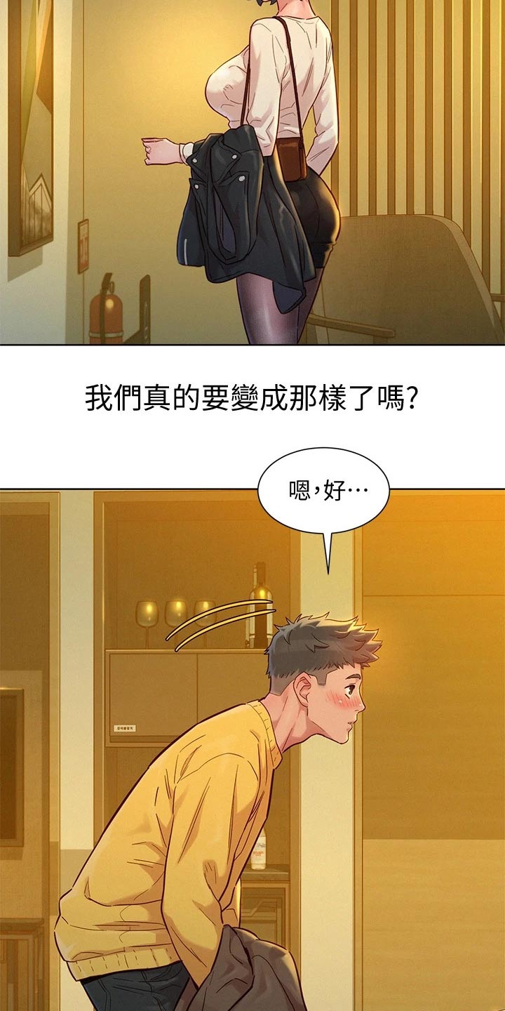 第242章：舍不得16