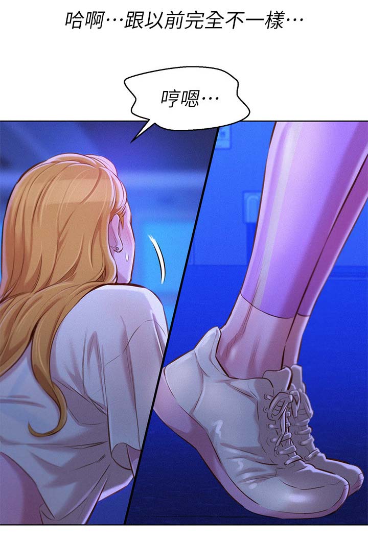 第84章：就像不同的人4