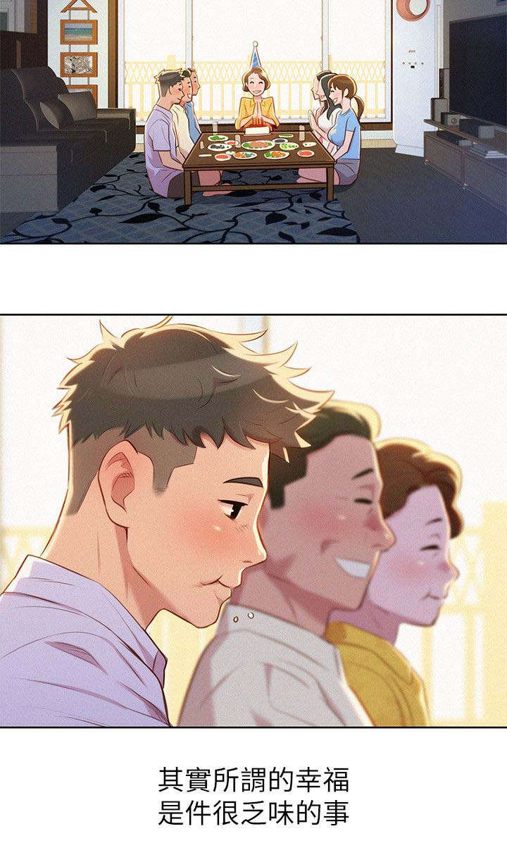 第39章：不错的办法1