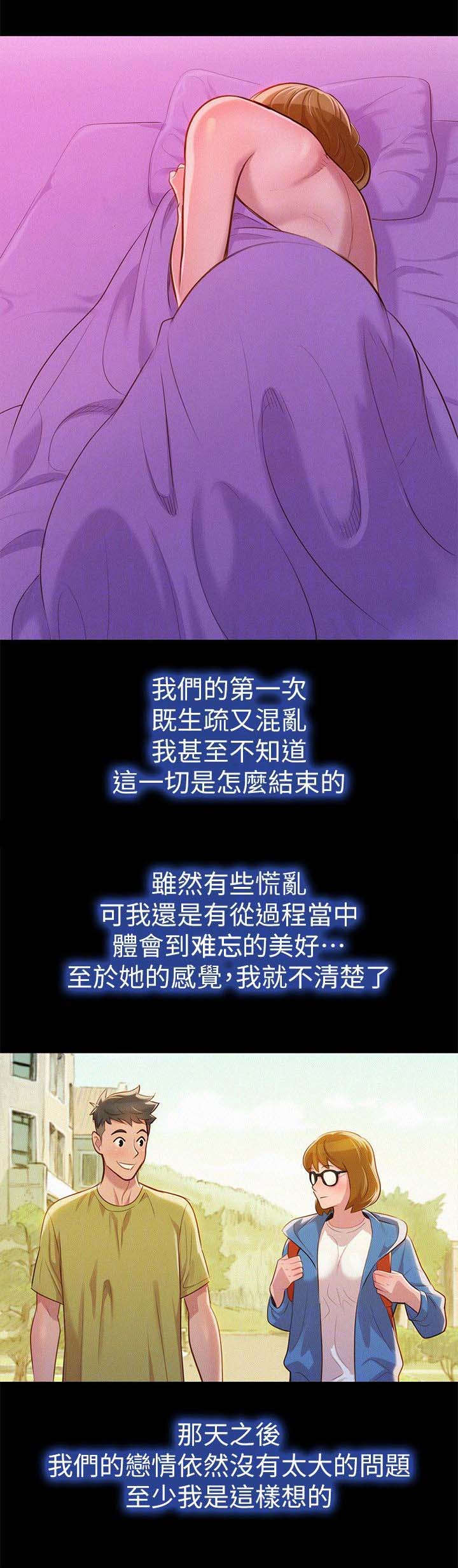 第32章：又多了跟女人10