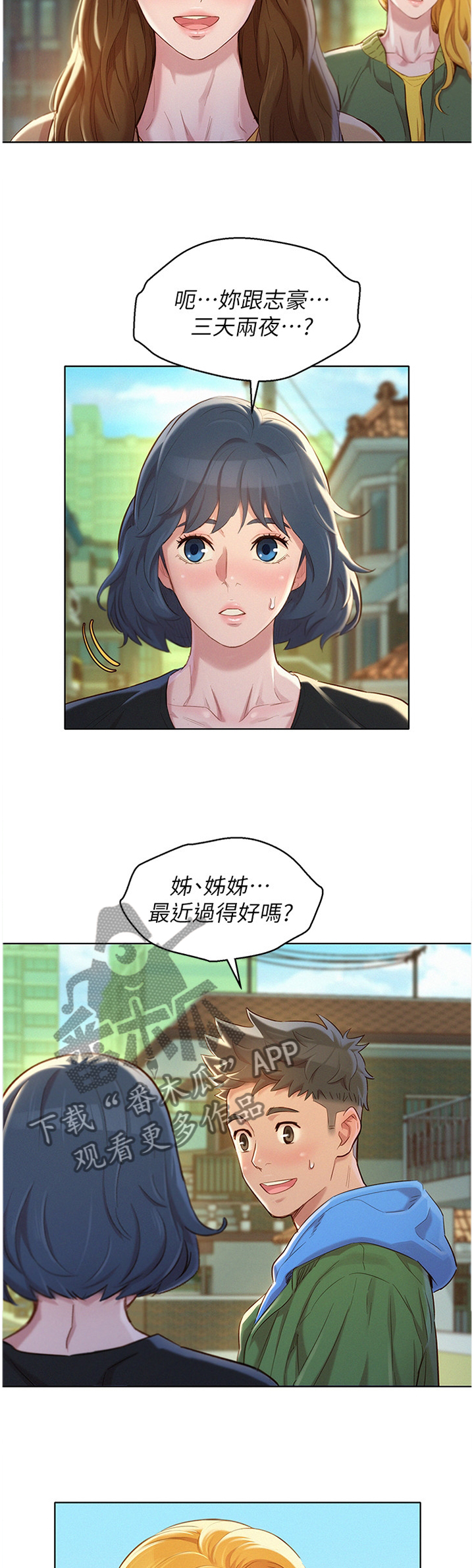 第164章：前女友4